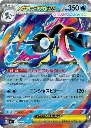 The-Pokemon-Company-International-Pokemon-TCG-MEGA-Expansion-Ninja-Spinner-M4-Japanese-Single-Pack-2_300x.webp