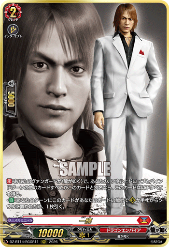 DZ-BT14/RGGR11 RGGR Kazuki