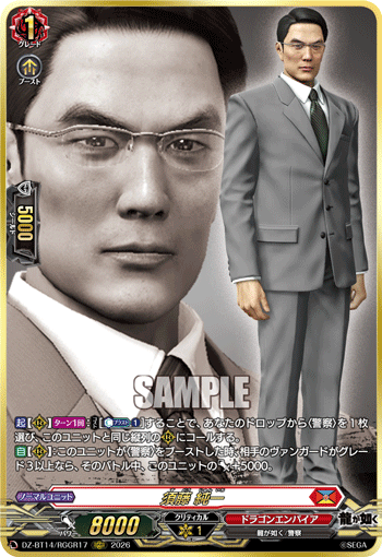 DZ-BT14/RGGR17 RGGR Junichi Sudo