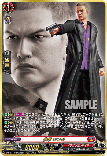 DZ-BT14/RGGR18 RGGR Shinji Tanaka Shinji Tanaka