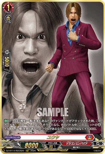 DZ-BT14/RGGR20 RGGR Yuya