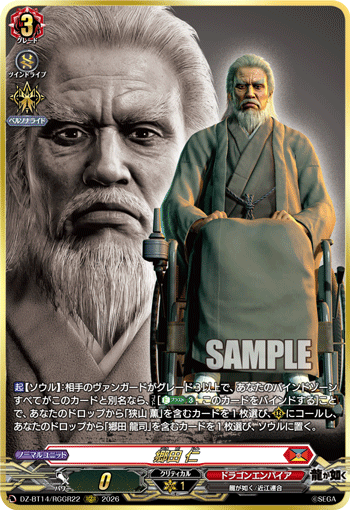DZ-BT14/RGGR22 RGGR Jin Goda