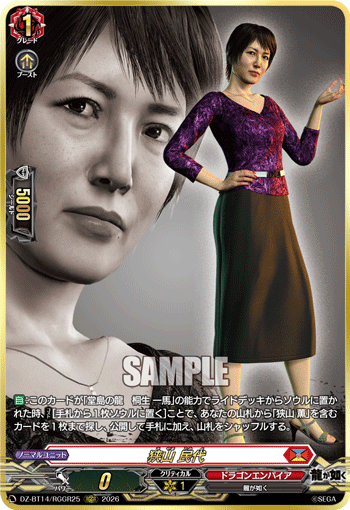 DZ-BT14/RGGR25 RGGR Tamiyo Sayama