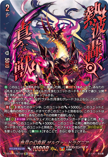 DZ-BT14/SEC02 SEC Mythisch of Unparalleled, Zalva Dragnia