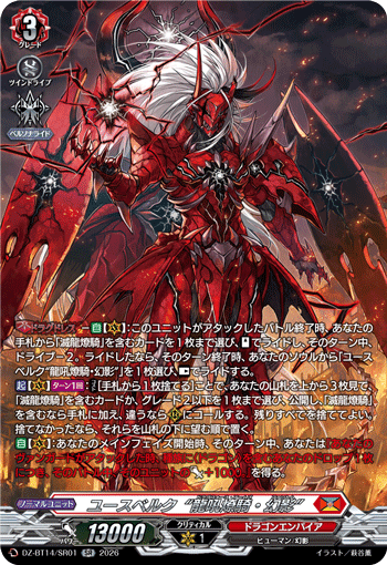 DZ-BT14/SR01 SR Youthberk "Drægforce Arms: Fantôme"