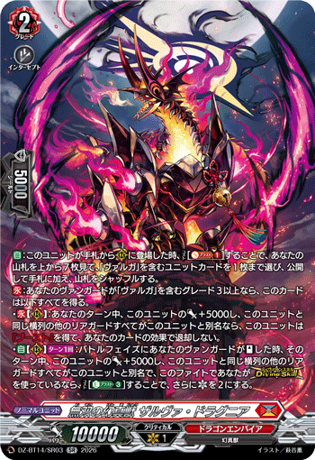 DZ-BT14/SR03 SR Mythisch of Unparalleled, Zalva Dragnia
