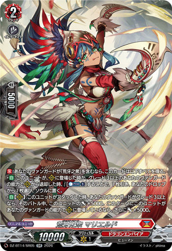 DZ-BT14/SR05 SR Venatiol, Marield