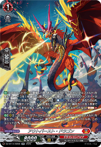 DZ-BT14/SR08 SR Outburst Dragon