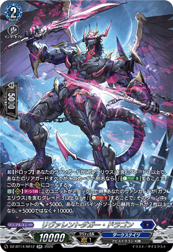 DZ-BT14/SR12 SR Reverent Dagger Dragon