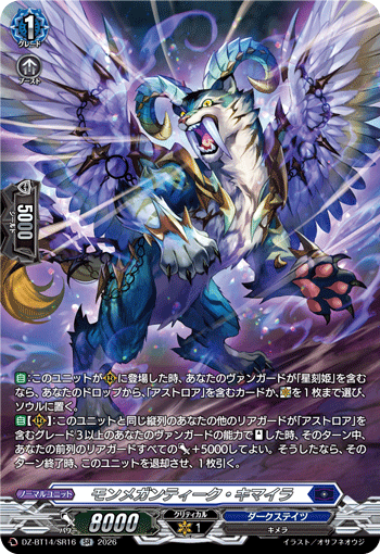 DZ-BT14/SR16 SR Montmegantique Chimaera