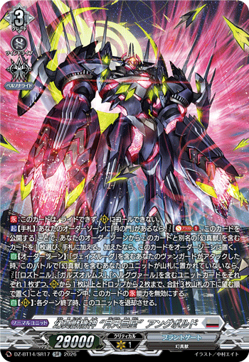 DZ-BT14/SR17 SR Mythisch Machine Deity, "Mondgestirn" Angrbold