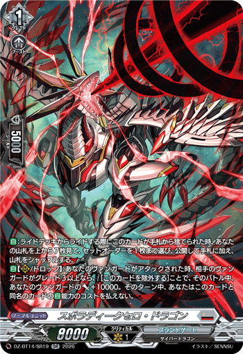 DZ-BT14/SR19 SR Sporadic Cerro Dragon