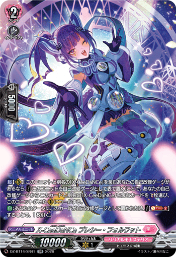 DZ-BT14/SR41 SR X-CeeDaNCe, Preshy Forewatt