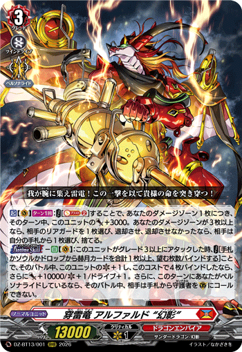 DZ-BT13 /001 RRR Piercing Thunder Dragon, Alphard "Fantôme"