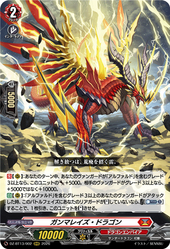 DZ-BT13/002 RRR Gamma Rays Dragon