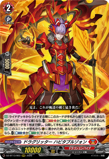 DZ-BT13/003 RRR Dragritter, Habitable Zone