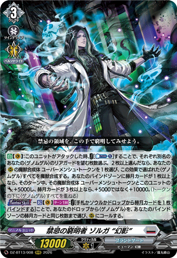 DZ-BT13/008 RRR Savant of Taboo, Zorga "Fantôme"