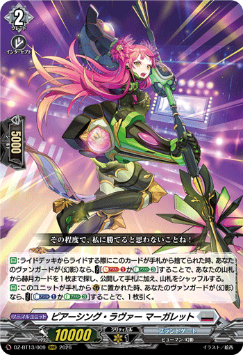 DZ-BT13/009 RRR Piercing Lover, Margaret