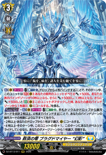 DZ-BT13/011 RRR Zero of Salvation, Blangdmire "Fantôme"