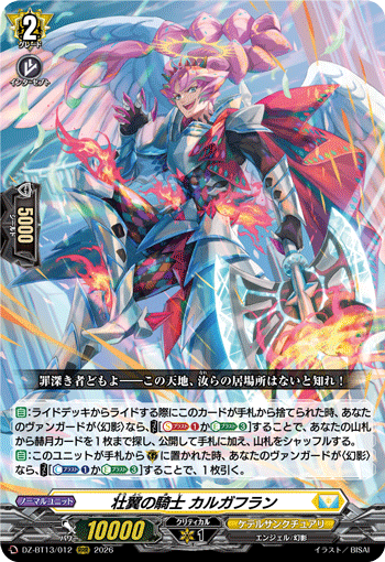 DZ-BT13/012 RRR Knight of Ambitious Wings, Colgaflan