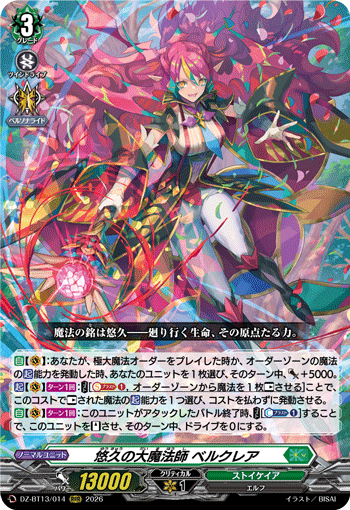 DZ-BT13/014 RRR Great Magick Caster of Eternity, Berucrea