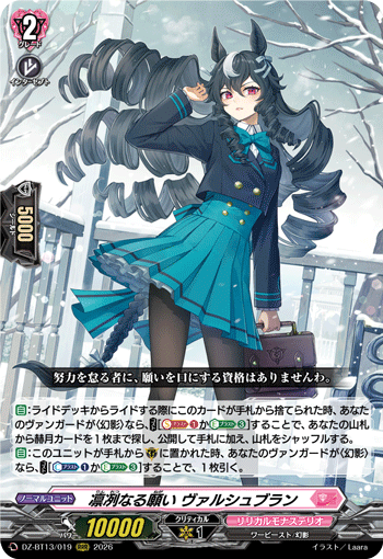 DZ-BT13/019 RRR Frostbitten Wish, Valsheblan