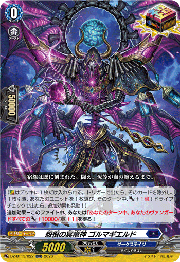 DZ-BT13/022 ORR Hades Dragon Deity of Resentment, Gallmageheld
