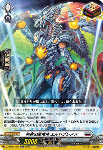 DZ-BT13/023 ORR Star Dragon Deity of Infinitude, Eldobreath