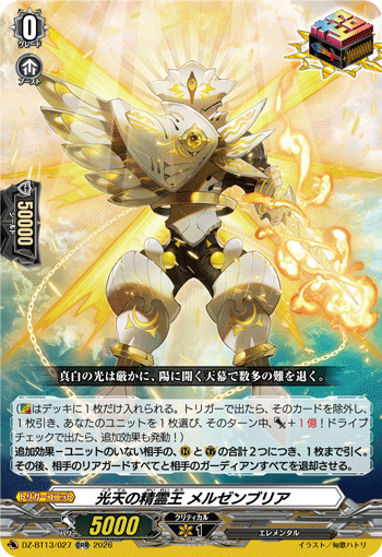 DZ-BT13/027 ORR Spiritual King of Brightsky, Meridzanblia