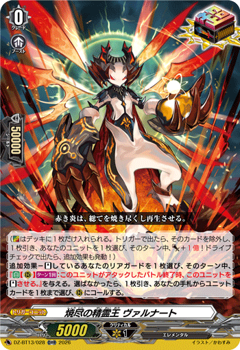 DZ-BT13/028 ORR Spiritual King of Ignition, Valnout