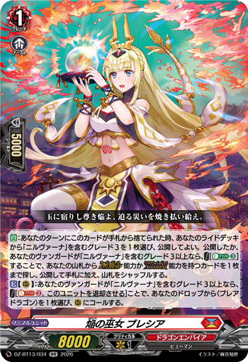 DZ-BT13/034 RR Blaze Maiden, Blessia