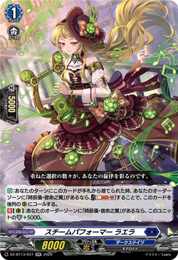 DZ-BT13/037 RR Steam Performer, La-era