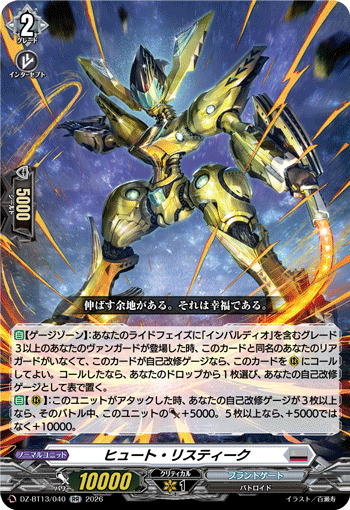 DZ-BT13/040 RR Hute Ristique
