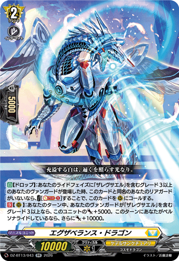 DZ-BT13/043 RR Exuberance Dragon