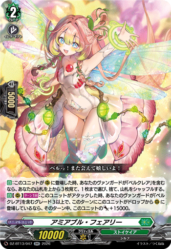 DZ-BT13/047 RR Amiable Fairy