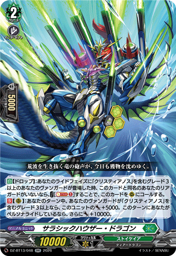 DZ-BT13/048 RR Thalassic Houser Dragon