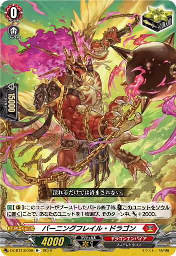 DZ-BT13/056 R+ Burning Flail Dragon