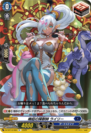 DZ-BT13/060 R+ Rouse Wildmaster, Riley
