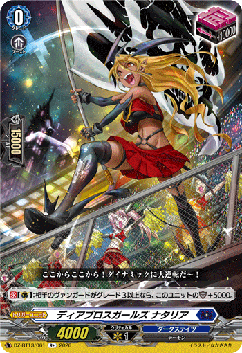 DZ-BT13/061 R+ Diabolos Girls, Natalia