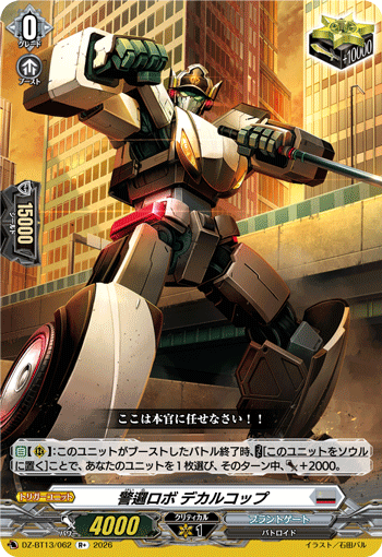 DZ-BT13/062 R+ Patrol Robo, Dekarcop
