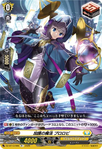 DZ-BT13/066 R+ Protection Magic, Prorobi