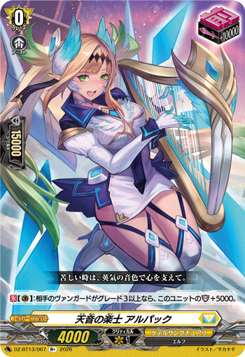 DZ-BT13/067 R+ Bard of Heavenly Song, Alpacc