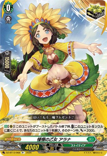 DZ-BT13/068 R+ Aspiring Maiden, Alana