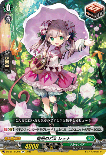 DZ-BT13/069 R+ Serene Maiden, Lena
