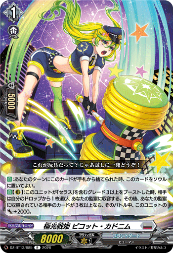 DZ-BT13/085 R Aurora Battle Princess, Picot Cadmium