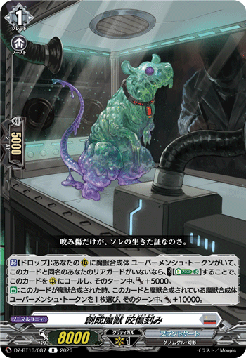 DZ-BT13/087 R Creation Demonic Beast, Bite Engraver