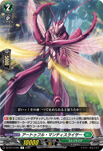 DZ-BT13/094 R Artful Mantis Slicer