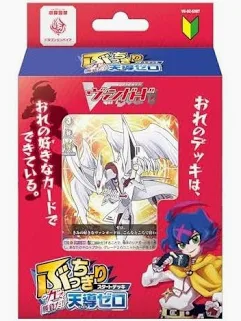 Vanguard DZ-SS07 Starter Deck