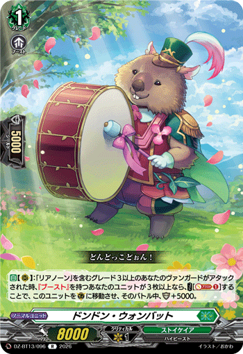 DZ-BT13/096 R Drumming Wombat