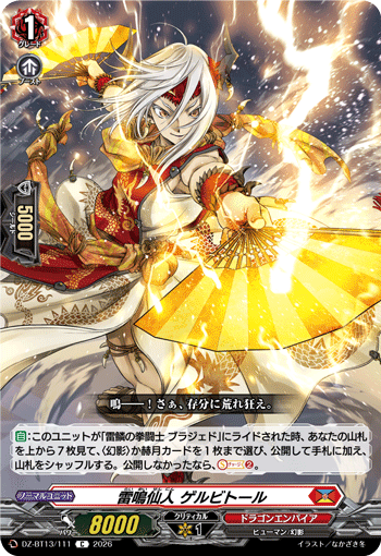 DZ-BT13/111 C Thunder Hermit, Gerbitor